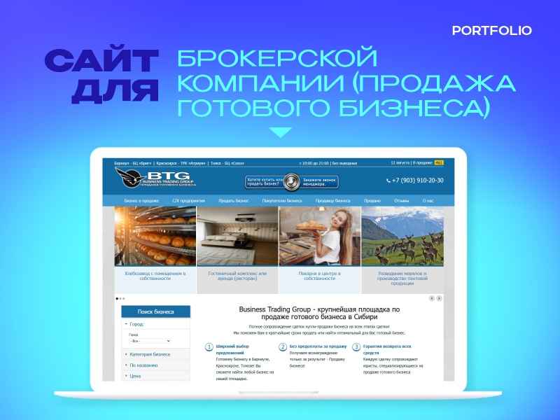 Приток новых клиентов за счет изменения структуры заявок на сайте.